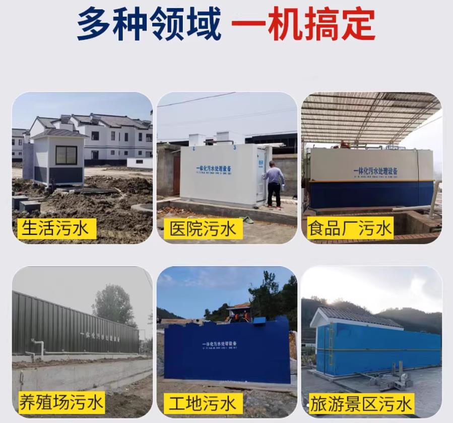肃州场景全覆盖！甘肃嘉源通一体化污水处理设备，适配城乡工业全场景污水治理