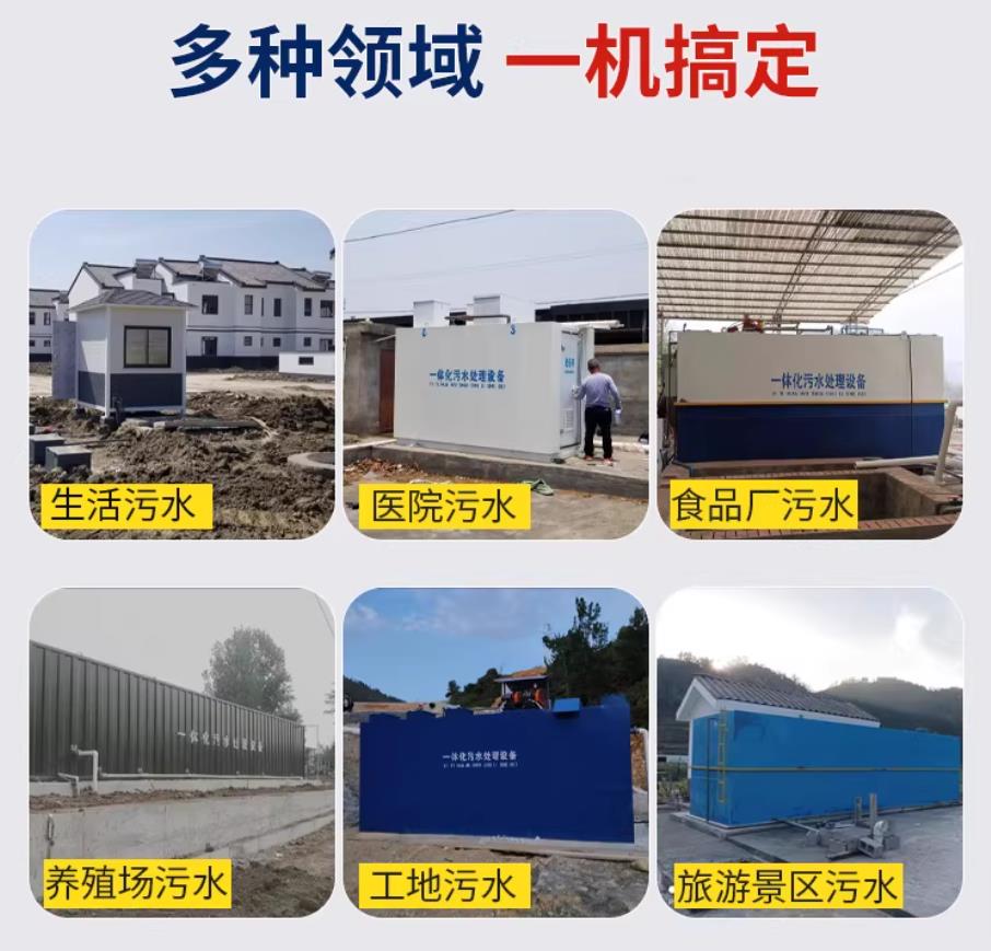 肃州甘肃兰州地埋式污水处理设备厂家｜一体化埋地污水治理设备｜乡镇乡村厂区小区通用解决方案
